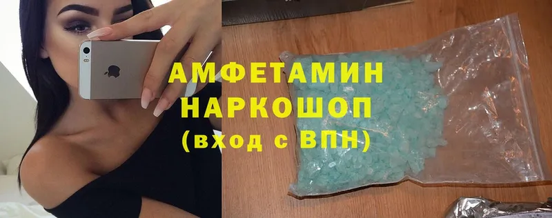 Amphetamine 97%  Боровск 