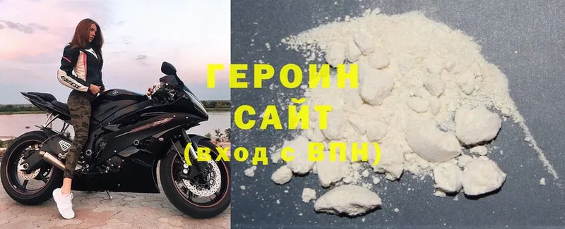 Героин Heroin  kraken ссылки  Боровск  купить наркоту 