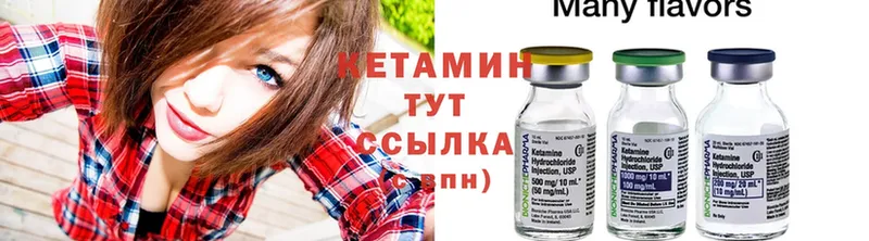 Кетамин ketamine  Боровск 